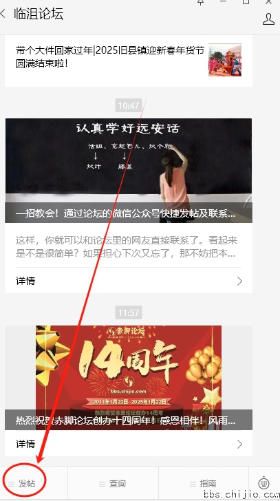 发帖.jpg