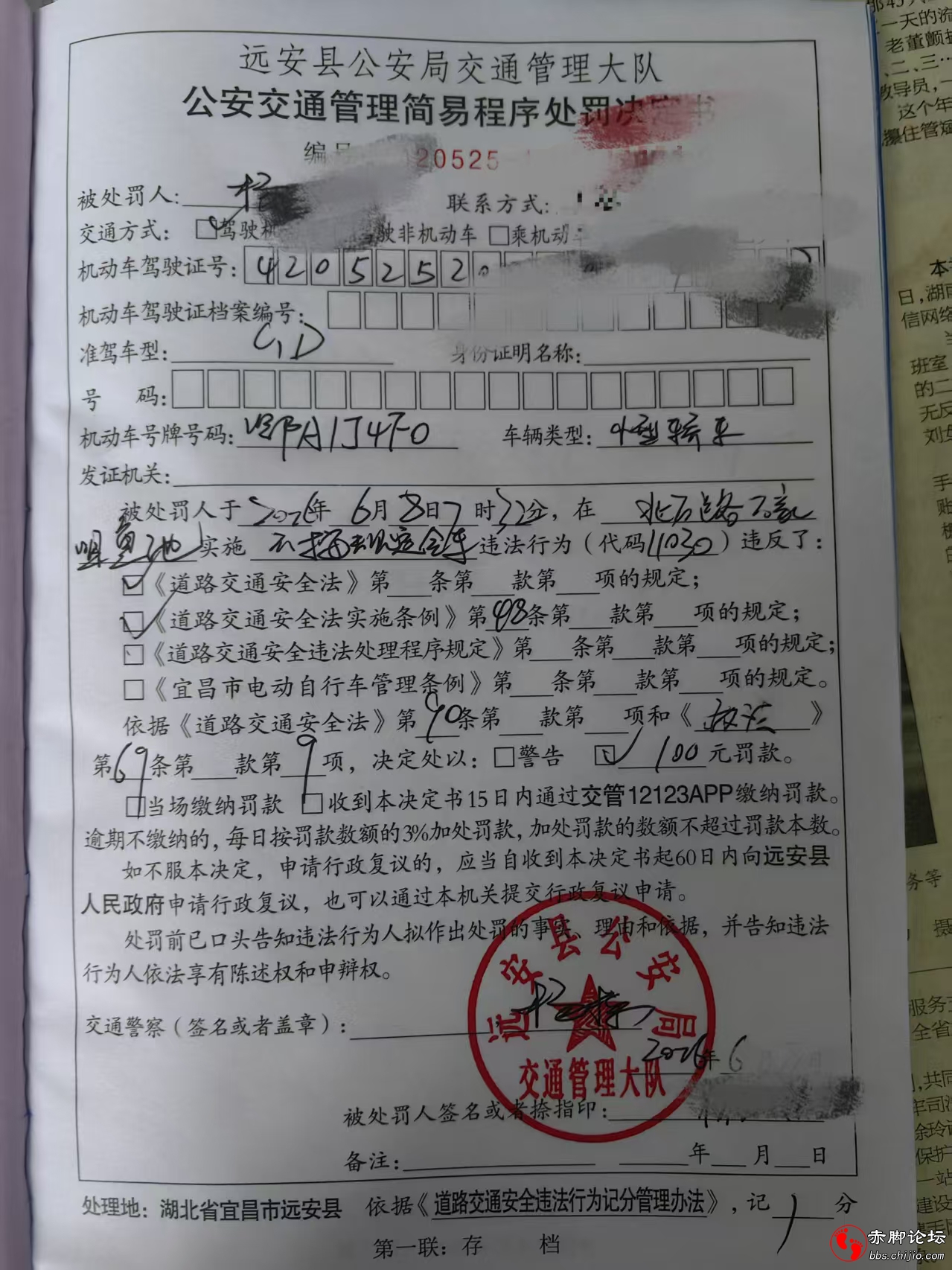 鄂A1J4F0.jpg